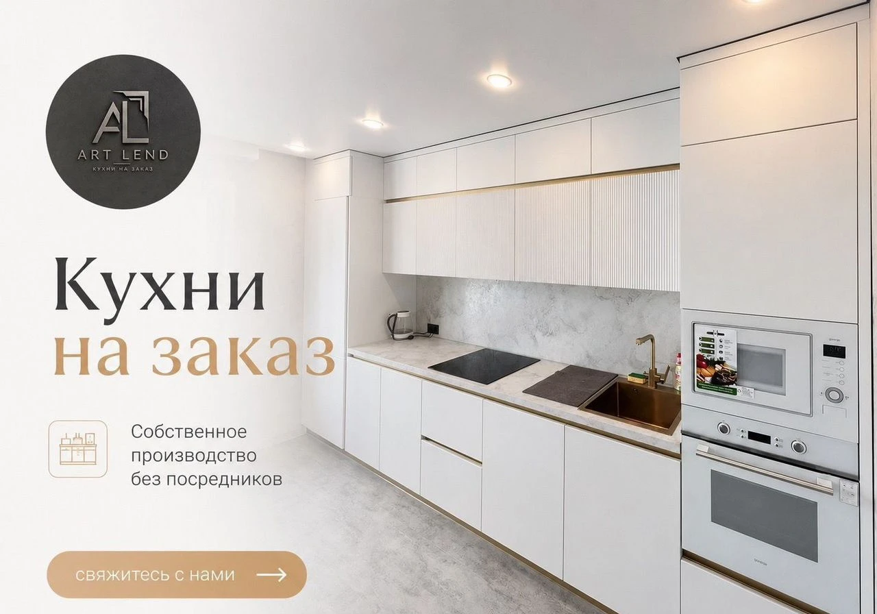 Кухни на заказ с продуманным дизайном и удобством