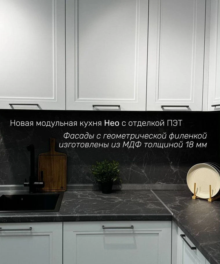 Модульная кухня от фабрики
