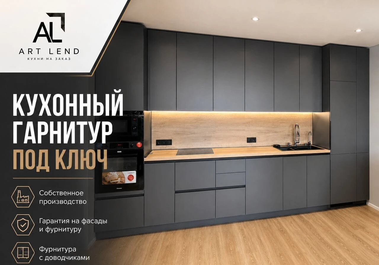Современная кухня на заказ с фасадами мдф и доводчиками